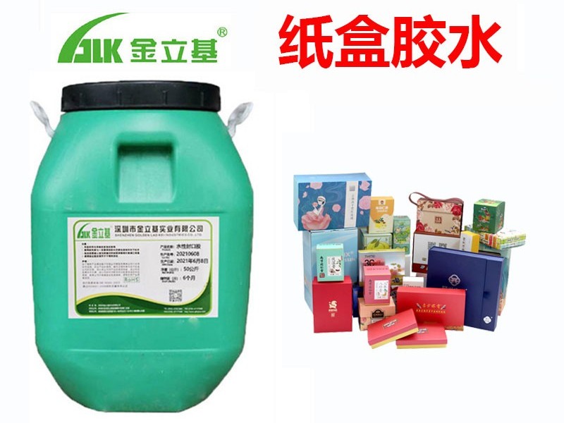 紙盒膠水的亮點