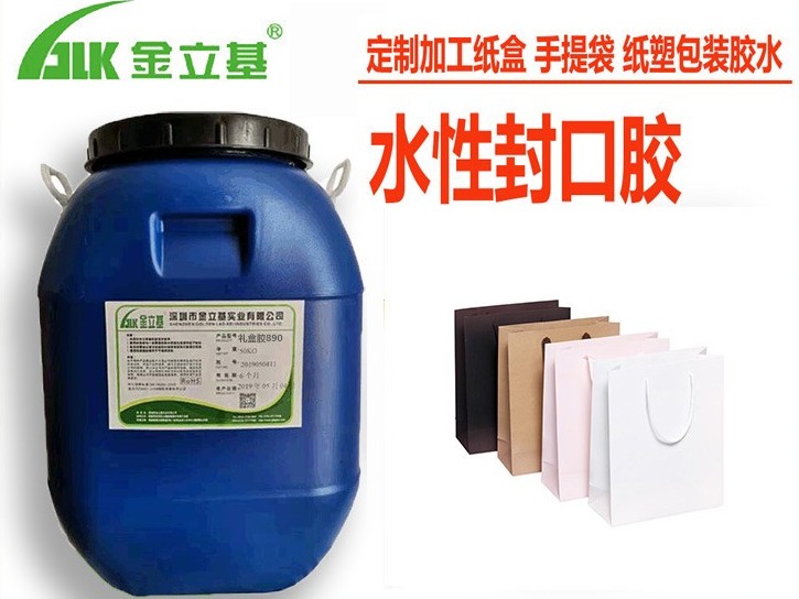 彩盒紙塑封口膠水E50 坑盒卡盒彩 盒手提袋封邊封底口用膠 手提袋封邊封底口用膠廠家