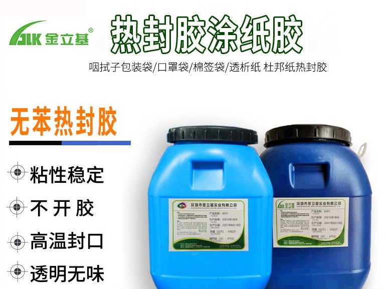 透析紙包裝膠水源頭廠家T92 牛皮紙對粘 紙與紙對粘 白乳膠批發(fā)