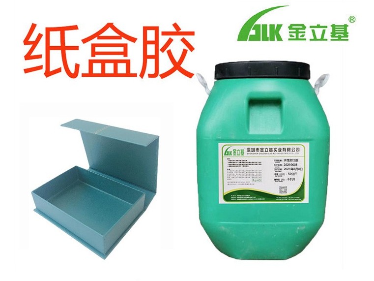 廠家高質量全自動機粘紙盒膠水T54 水性粘紙禮盒膠白乳膠易上膠