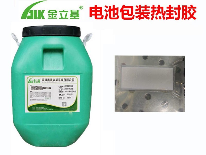 電池包裝熱封膠有什么使用注意事項