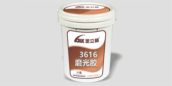 磨光膠注意事項是怎樣的？金立基告訴您
