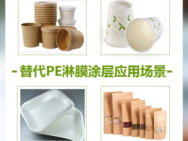 替代PE淋膜的熱封涂層 T6990B 塑料涂層 紙杯紙袋餐具包裝膠水