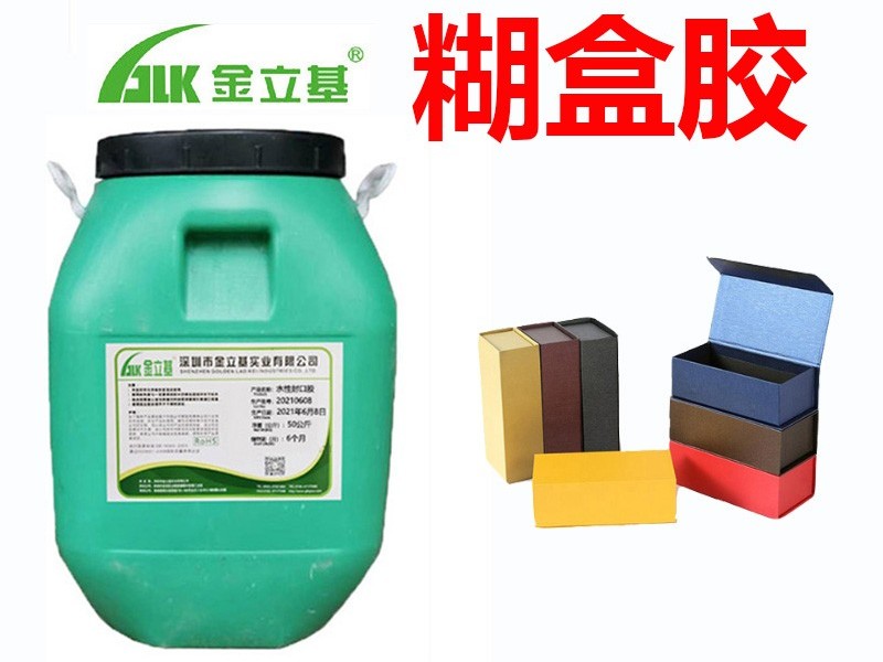 選擇糊盒膠