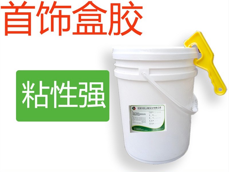 首飾盒膠的選用技巧有哪些？