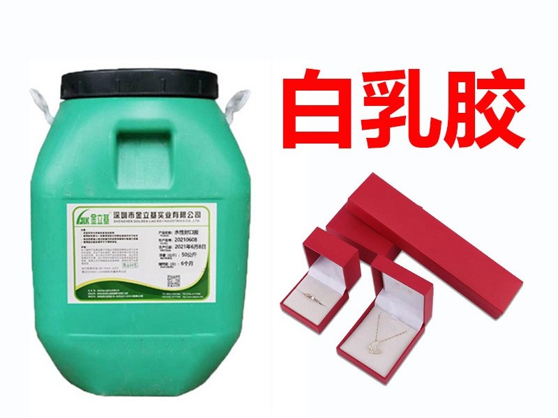 冷膠 膠水貿易 越南膠水 東南亞膠水 塑膠盒封邊封口膠 白乳膠828