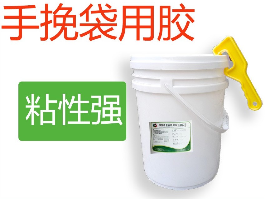 手提袋封口膠水 6951