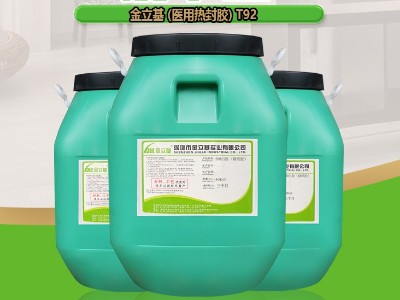 杜邦紙熱封膠 T92 玩具 服裝 酒店用品 食品包裝紙袋熱封膠水 涂布機膠