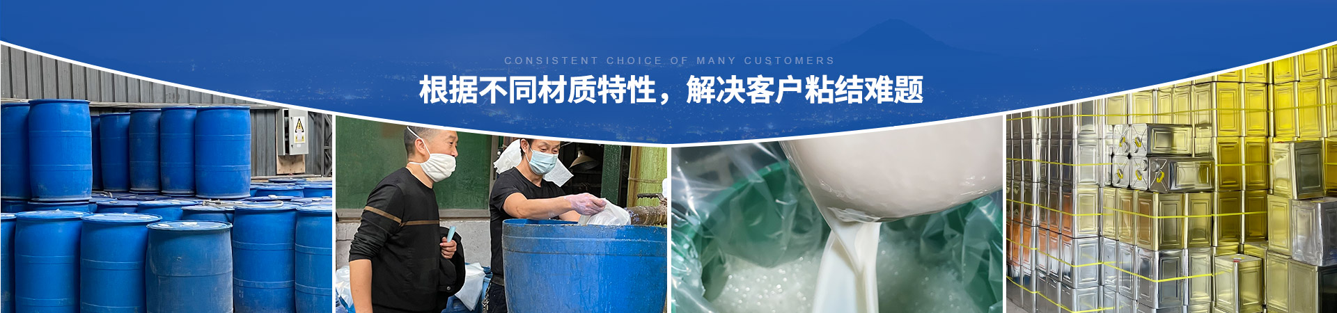 金立基-根據(jù)不同材質(zhì)特性，解決客戶粘結(jié)難題