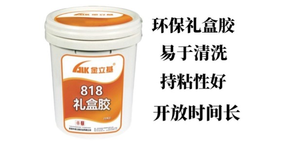 特種紙材質(zhì)包禮盒膠廠家