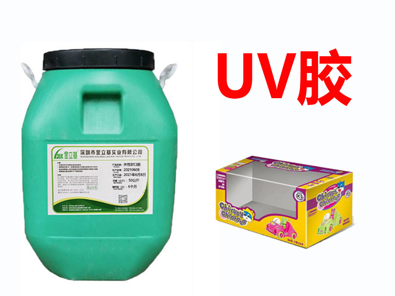 水性UV膠有哪些應用場景？