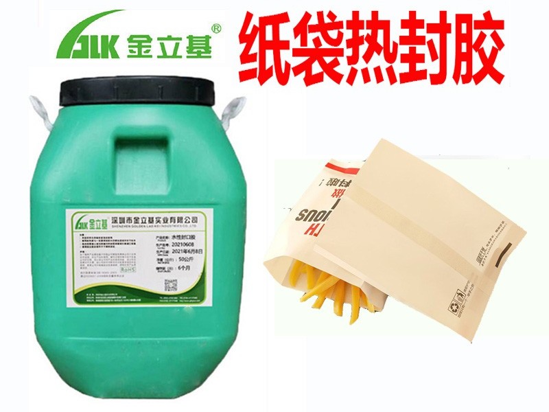 漢堡包裝袋熱封膠水具有的亮點