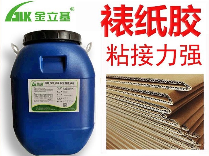 工業(yè)用水性白乳膠水 全自動(dòng)裱紙機(jī)專用裱紙膠 環(huán)保粘紙箱紙盒膠水