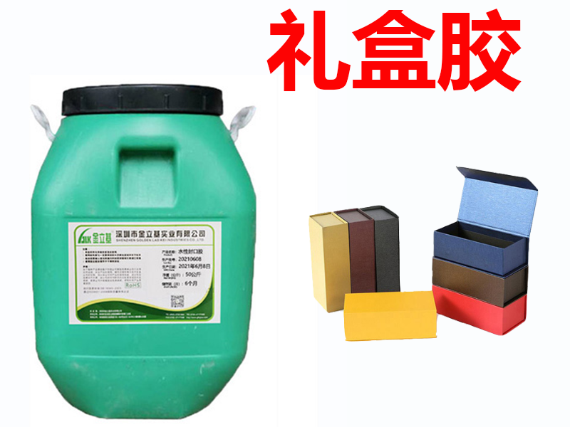 禮盒膠的用處