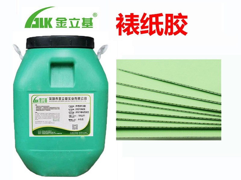 機(jī)用裱紙膠水有什么使用方法