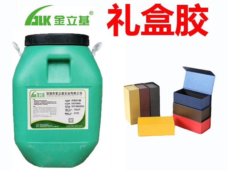 禮盒膠水廣泛適用于紙盒、手挽紙袋