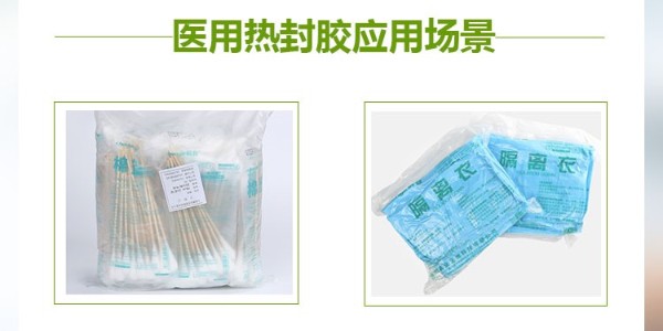 熱封膠產品使用需要注意哪些事項