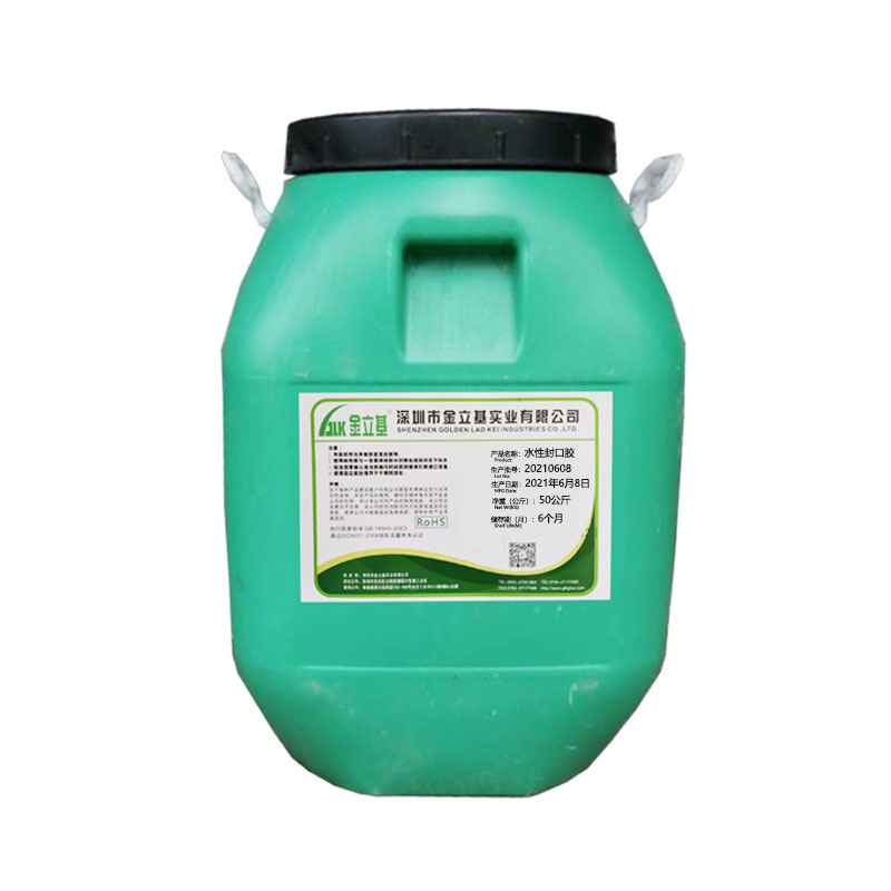 彩盒紙膠水6930 封口膠廠(chǎng)家 手提袋坑盒卡盒彩色盒封邊封底口用膠