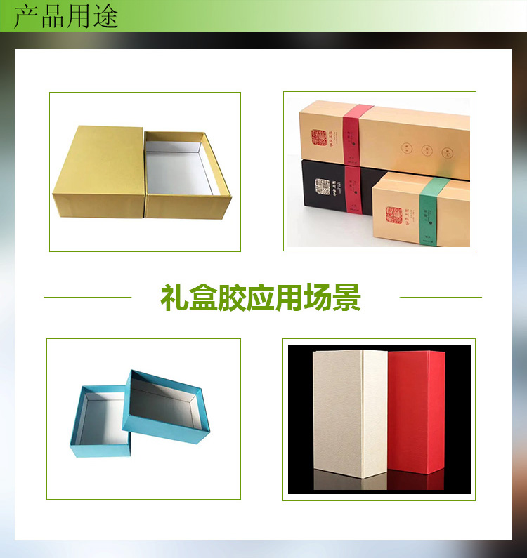白乳膠廠家 禮盒膠批發(fā) T95 通用禮品彩盒酒盒 各種包裝盒膠水 超粘慢干