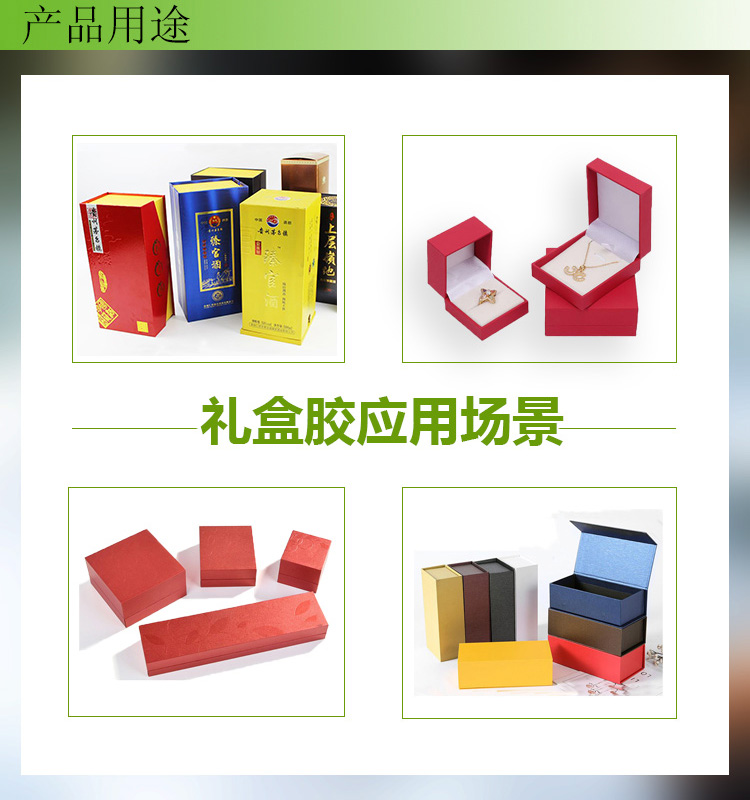 化妝盒膠水T140粘性強(qiáng)易清洗禮盒膠觸感紙?zhí)胤N紙首飾盒白乳膠 紙塑膠