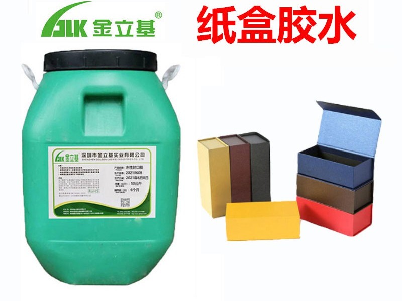 充皮紙盒膠水什么亮點