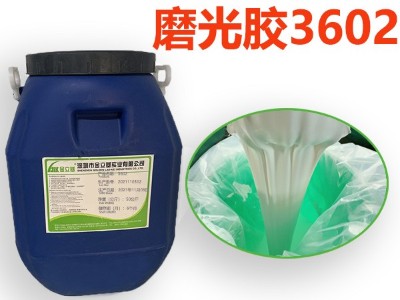 磨光膠3602