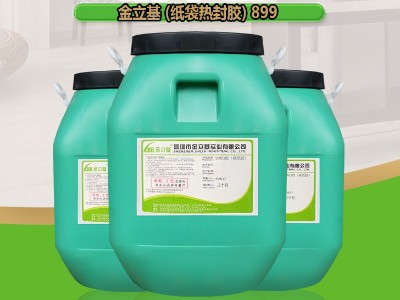 紙紙熱封膠 899 干燥劑包裝 紙與紙復合 牛皮紙 茶葉紙包裝等熱封膠水