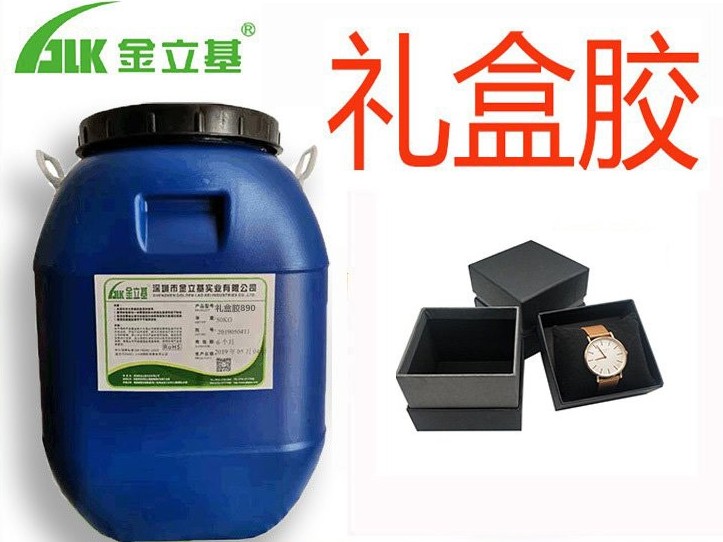 金立基手工糊盒禮盒膠適用于手工糊盒和半自動(dòng)、全自動(dòng)禮盒機(jī)糊盒。