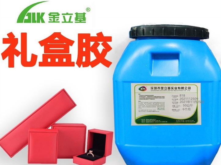 選擇適合自己的禮盒膠水的規(guī)范是什么？