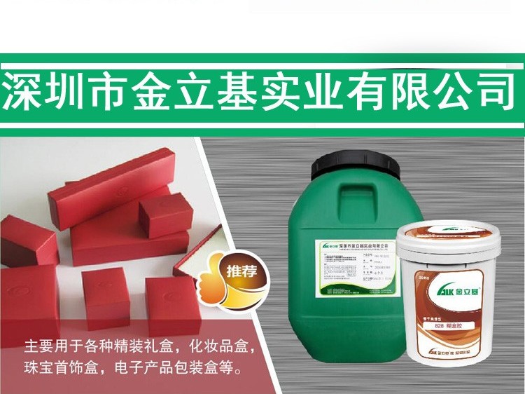 珠寶盒包裝膠 6951
