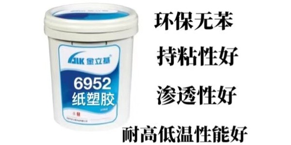 東莞起粘快紙塑膠水廠家