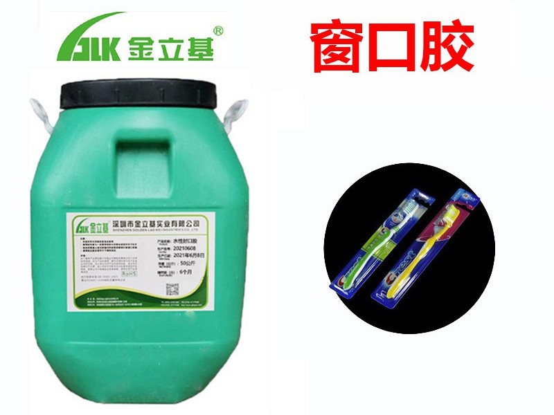 紙盒窗口膠水使用場(chǎng)景