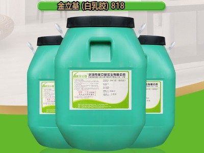 漆紙盒膠水 特種紙材質(zhì)粘合膠白乳膠禮品糊盒膠 818 輥膠機上膠 耐溫