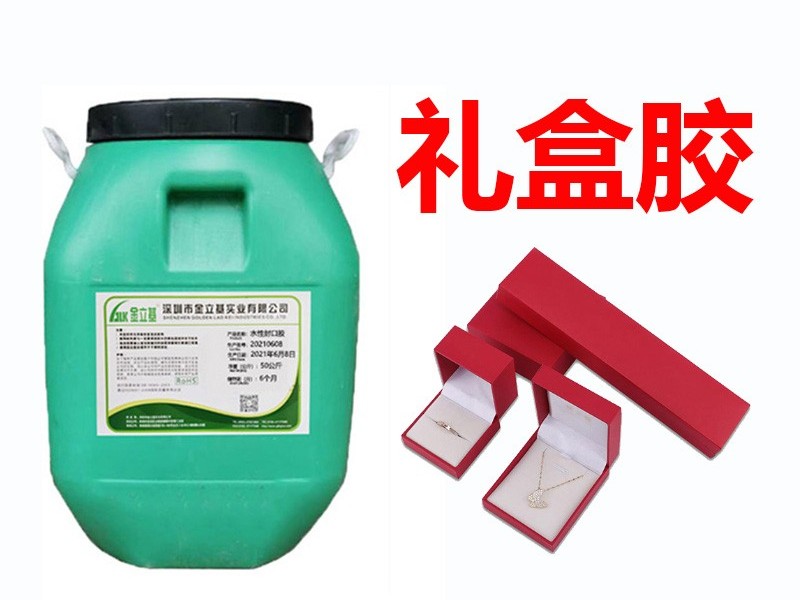 禮盒膠的選用技巧有哪些？