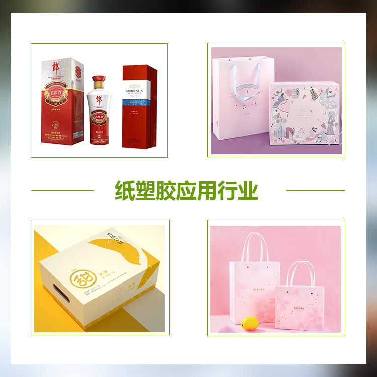 無(wú)苯自動(dòng)機(jī)用 紙塑封邊膠E75 彩盒封邊膠水 粘性強(qiáng)耐高低溫低氣味