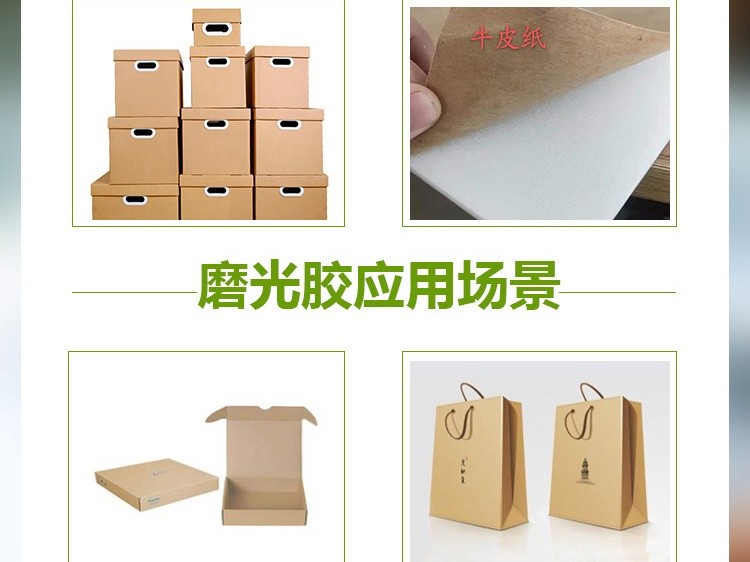 磨光膠批發(fā) M49 手工/機器作業(yè)高固含快干白乳膠彩盒封邊 書背膠廠家