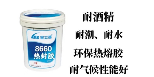 滅菌透析紙醫(yī)用熱封膠廠家