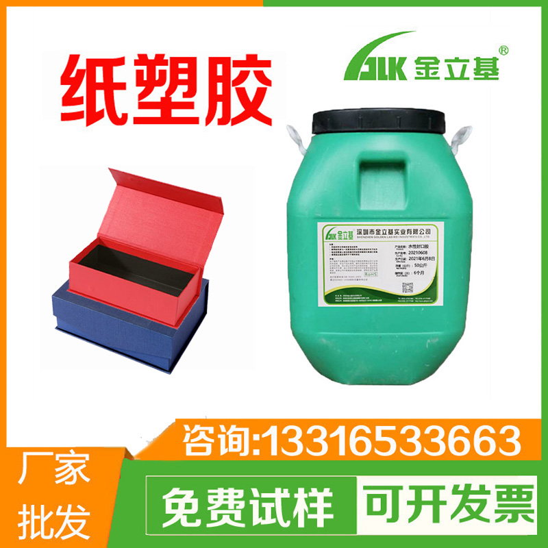 高品質(zhì)的金立基紙塑膠的特點(diǎn)有哪些啊？