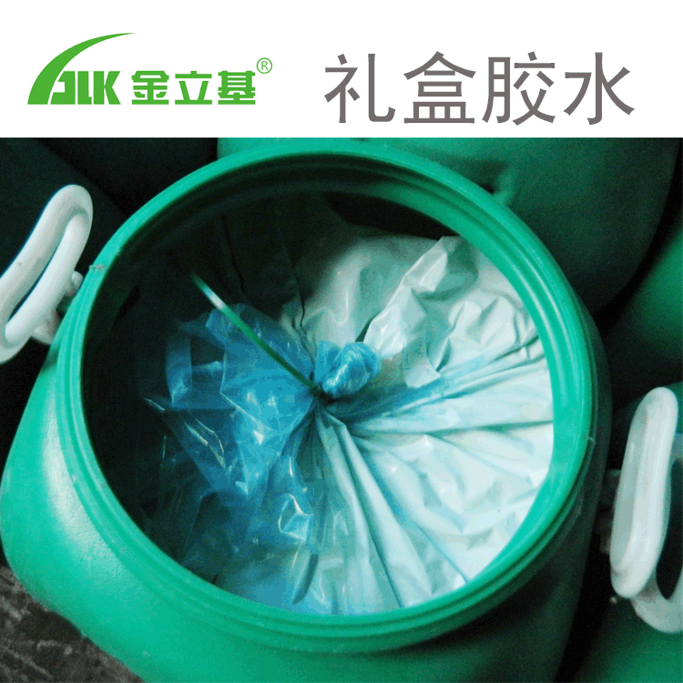 金立基膠黏劑是只需輕輕加壓就可實(shí)現(xiàn)塑料和紙張粘接。
