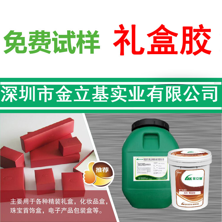 需要怎么判斷您用的禮盒膠 是否符合環(huán)保要求呢？