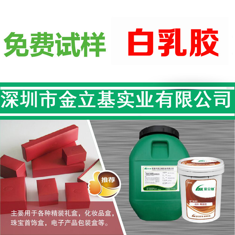 過(guò)年開(kāi)工以來(lái)，各個(gè)行業(yè)價(jià)格都有所漲幅，金立基為大家解密禮盒膠廠家 漲價(jià)內(nèi)幕。