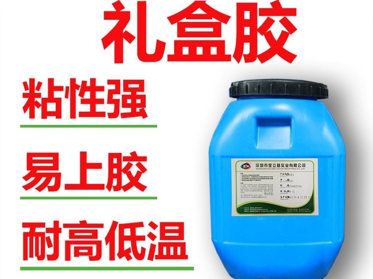 包裝盒手提袋封底卡紙封口膠830低voc自動機包盒快干紙盒禮盒膠水