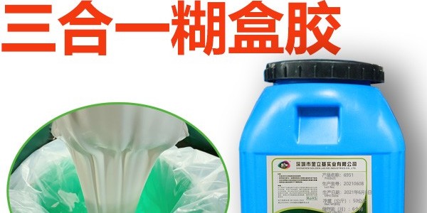 金立基 6952三合一糊盒膠主要成份、?產(chǎn)品外觀、?技術(shù)指標(biāo)、適用范圍、?性能。